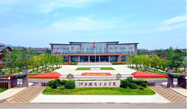 江西瑞金干部學(xué)院<