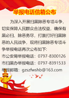 舉報(bào)電話