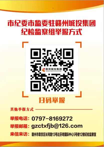 掃碼舉報(bào)
